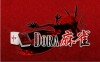 DORA麻雀 DORA麻雀
